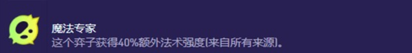 金铲铲之战s13佐伊异变怎么选择图四