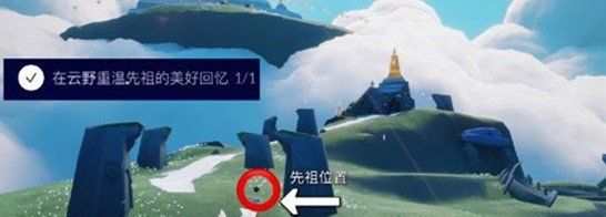 2021年《光遇》1月18日每日任务完成攻略
