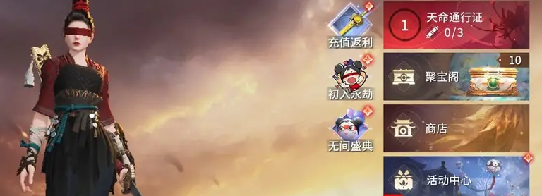 《永劫无间手游》绑定手机号方法