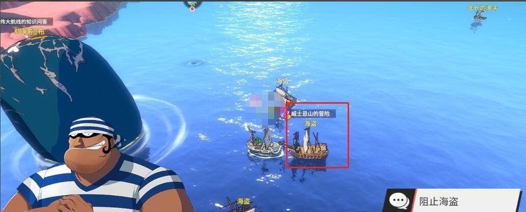 《航海王热血航线》威士忌山的冒险任务完成攻略