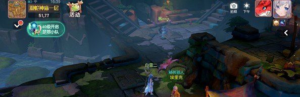 《梦想新大陆》探索奇遇守株待兔任务完成攻略