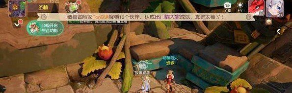 《梦想新大陆》探索奇遇守株待兔任务完成攻略