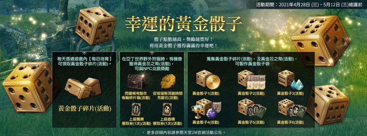 《天堂2M》全新英雄职业登场！同步开放安塔瑞斯洞窟4－6层