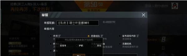 2021《和平精英》1月30日每日一题答案分享