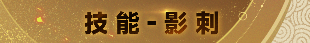 《战魂铭人》菈娜技能介绍