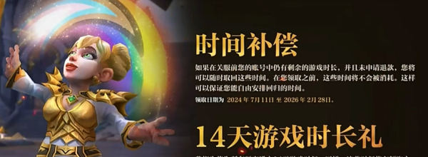 《魔兽世界》迎福巨熊坐骑获取方法