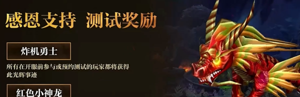 《魔兽世界》迎福巨熊坐骑获取方法