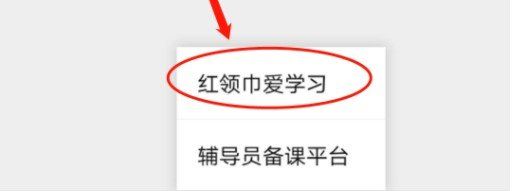 2021年《红领巾爱学习》第二季各期题目及答案汇总大全