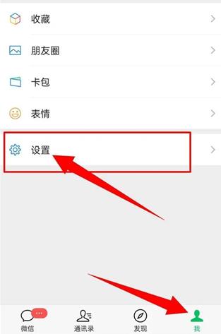 《微信》关闭朋友圈方法详细介绍