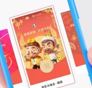 《微信》欢乐斗地主 X 地主红包封面免费领取入口