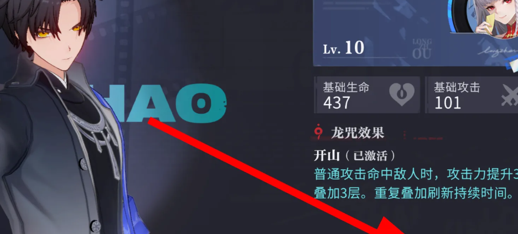 《归龙潮》突破龙咒方法