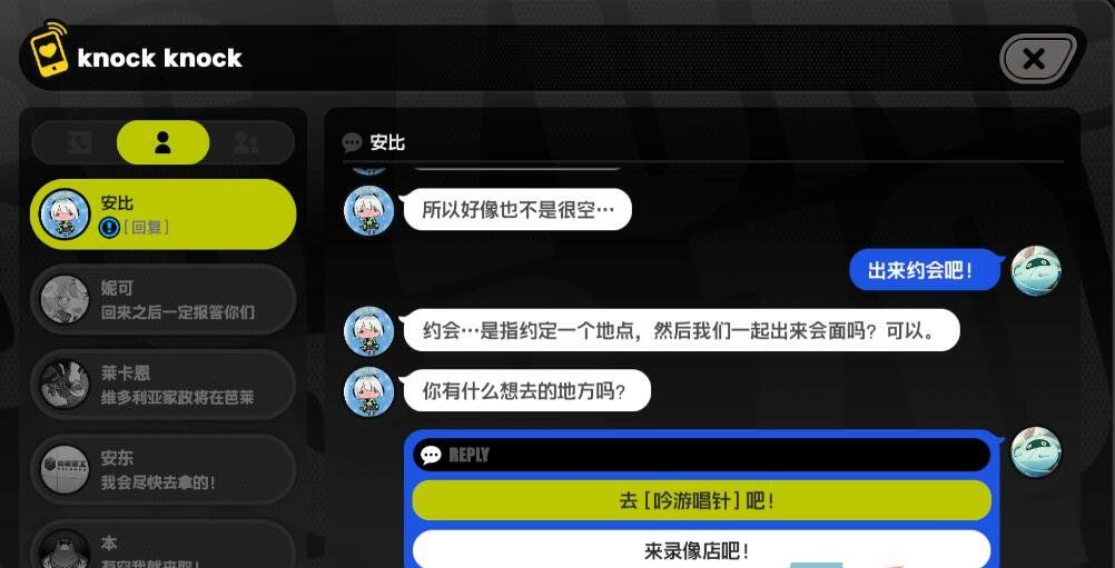 《绝区零》天气和音乐任务完成方法