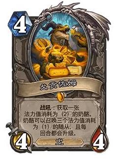 《炉石传说》32.0版本戈贡佐姆调整一览