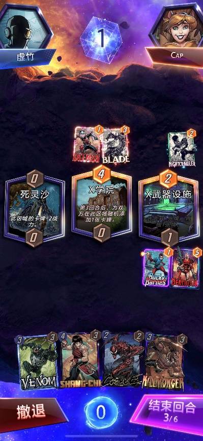 《漫威*逆转》毒液摧毁卡组搭配攻略