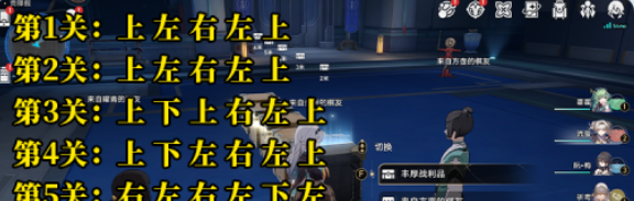 《崩坏星穹铁道》2.5方壶棋友通关攻略