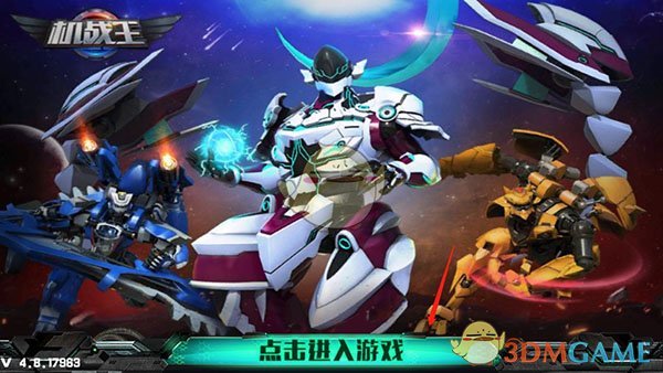 《机战王》新手玩法攻略