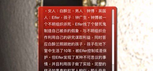 《孙美琪疑案：12》二级线索——冥想