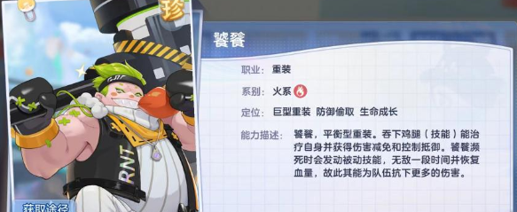 《破晓序列》火系阵容配队攻略