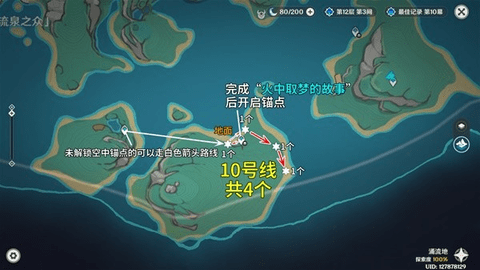 《原神》秘源机兵寻捕械讨伐路线最新分享2024