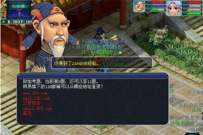 梦幻西游科举会试答题器2024