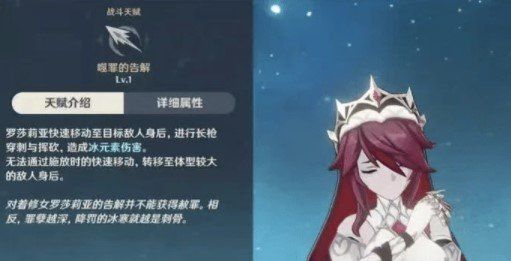 《原神》1.4罗莎莉亚技能强度介绍