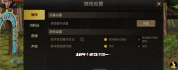 《DNF手游》服务器延迟进不去解决方法