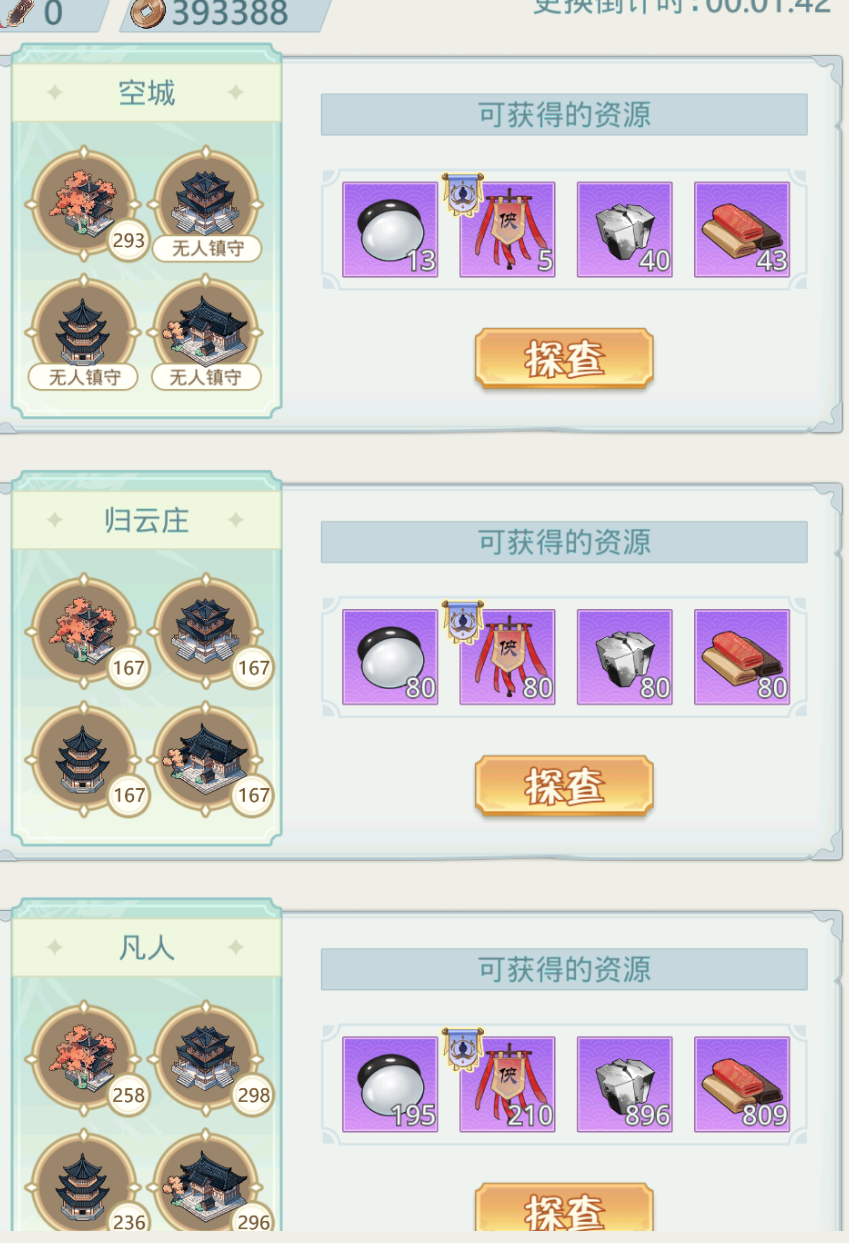 《魔境迷宫大冒险》宗门玩法攻略