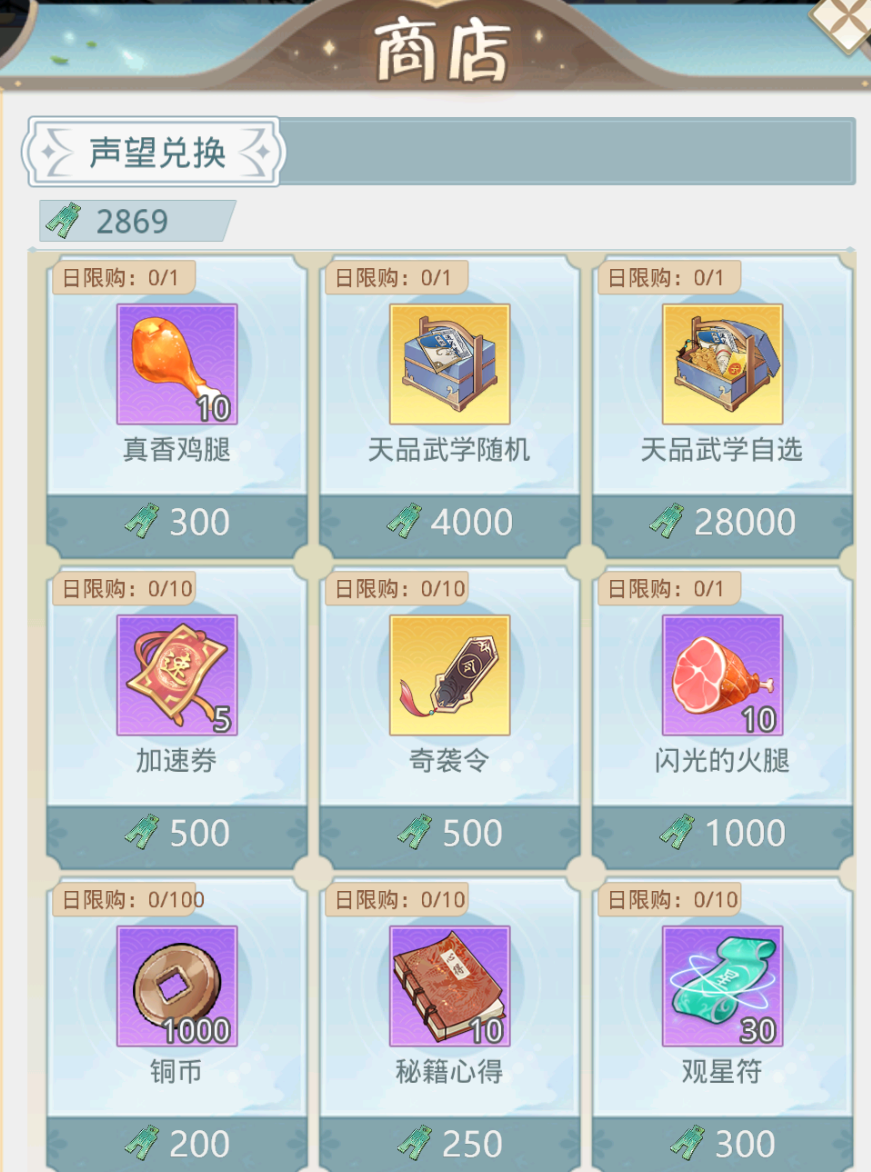 《魔境迷宫大冒险》宗门玩法攻略