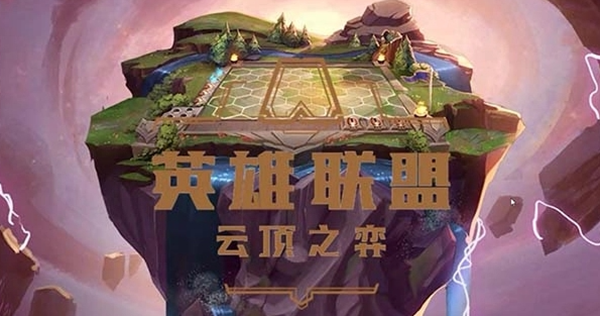 云顶之弈s11天龙神谕九五阵容怎么玩图一