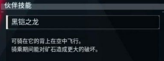 《幻兽帕鲁》魔渊龙在哪抓