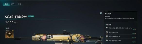 《七日世界》冲锋枪最强武器推荐