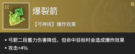 《永劫无间手游》远程魂玉选择推荐