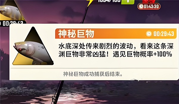 欢乐钓鱼大师图鉴最后一条鱼