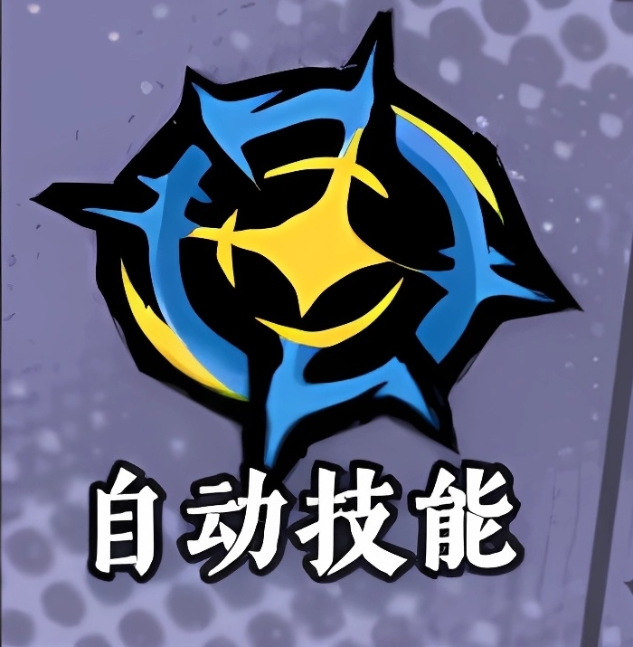 《黄金四目》纤阿技能介绍