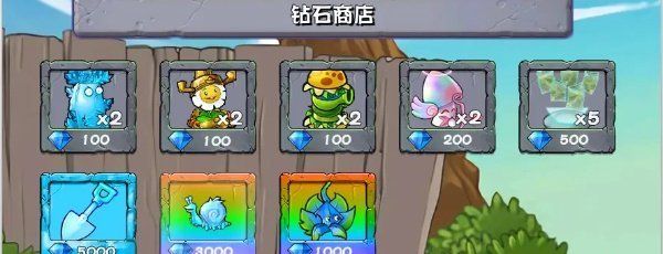 《植物大战僵尸杂交版》v2.1新增商店介绍