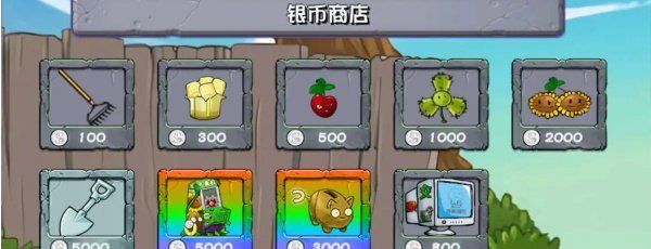 《植物大战僵尸杂交版》v2.1新增商店介绍