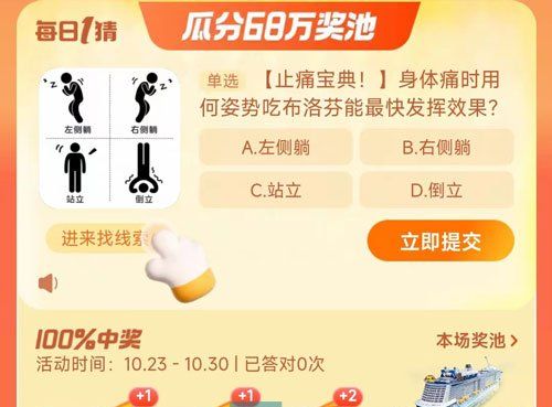 七日世界模因怎么快速解锁