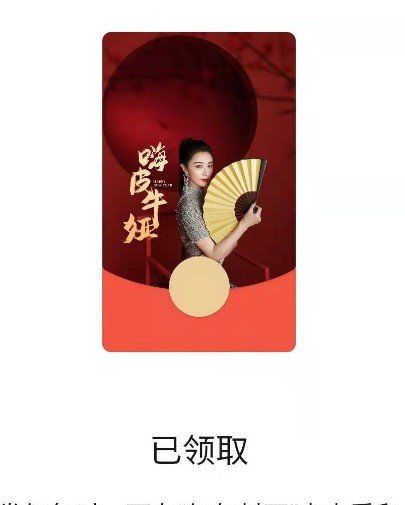《微信》薇娅viya红包封面免费领取入口