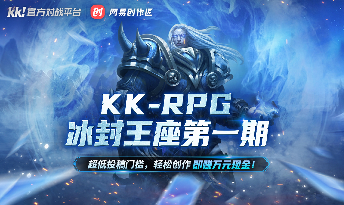 来薅福利,KK对战平台创作者福利任务火爆来袭