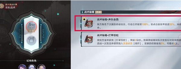《崩坏：星穹铁道》2.5星天演武仪典叩关赛1阵容搭配攻略推荐