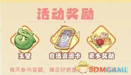 《时光大爆炸》知己大作战佩特拉答案大全
