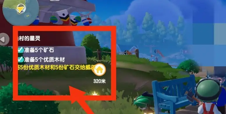 《心动小镇》渔村的星灵任务攻略
