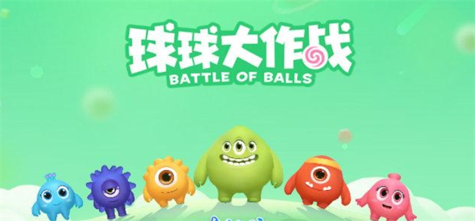 《球球大作战》棒棒糖怎么刷