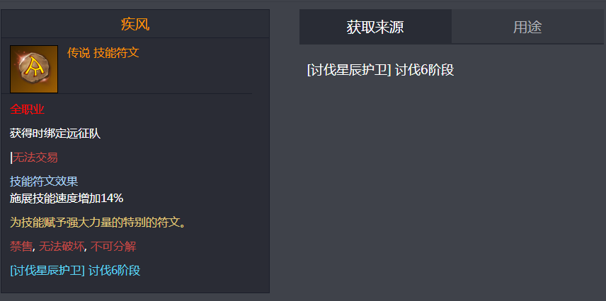 命运方舟金疾风获得攻略