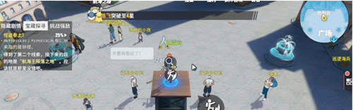 《航海王热血航线》罗格镇宝藏探寻1怪盗参上任务完成攻略