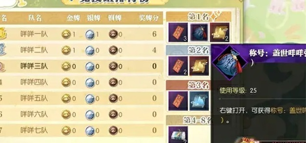 逆水寒咩咩春游会活动怎么玩 咩咩春游会活动玩法介绍