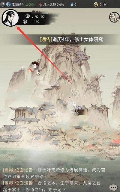 《一念逍遥》兑换码大全