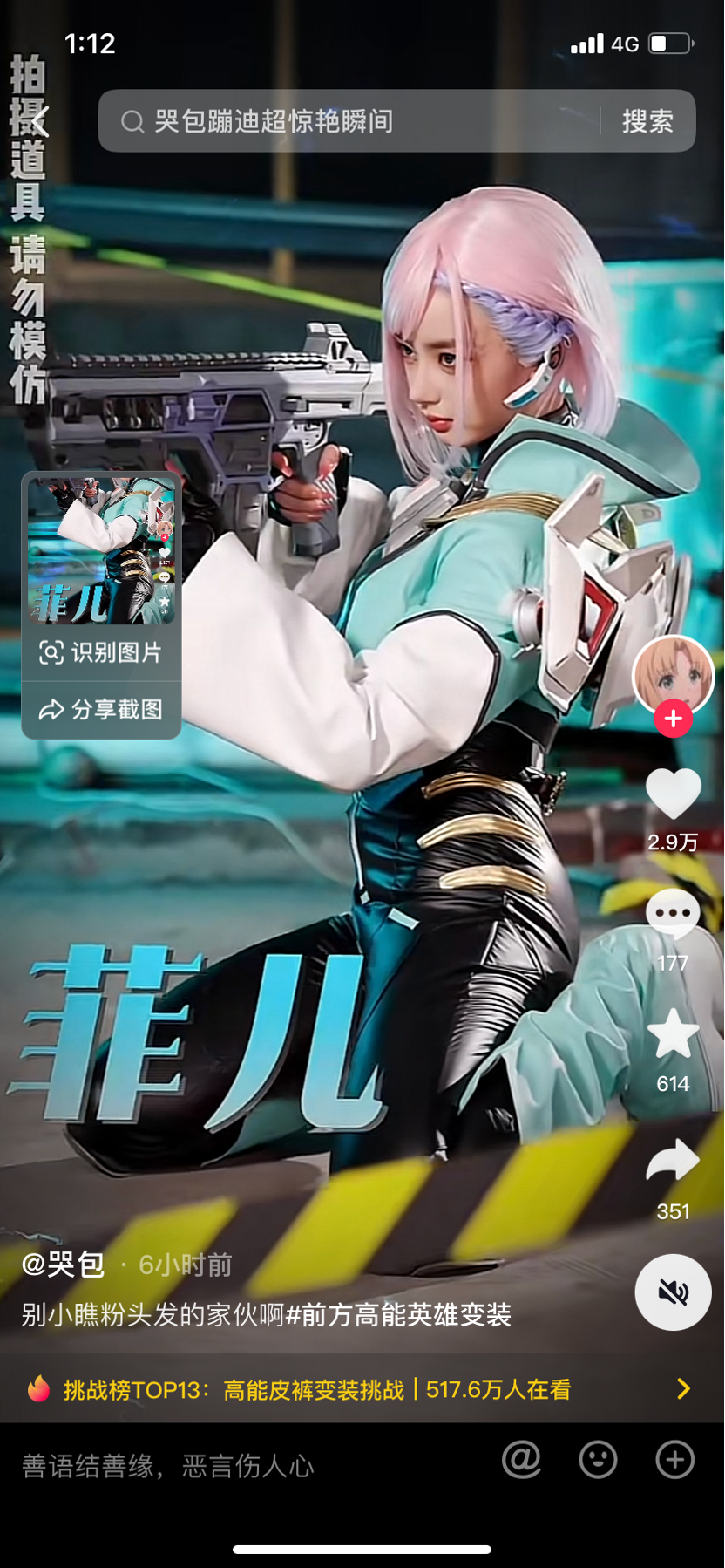 《高能英雄》超燃COS来袭，皮裤天团福利放送