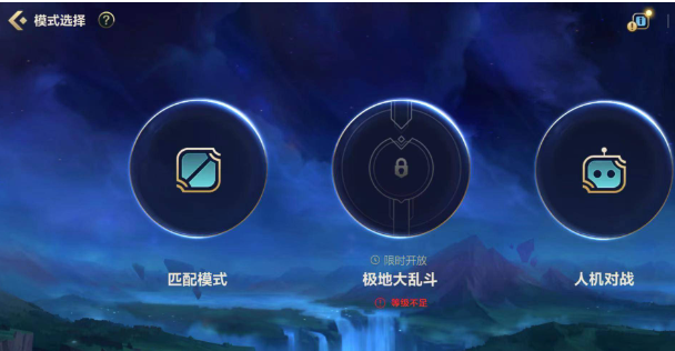 英雄联盟手游新手教程进入方法图二