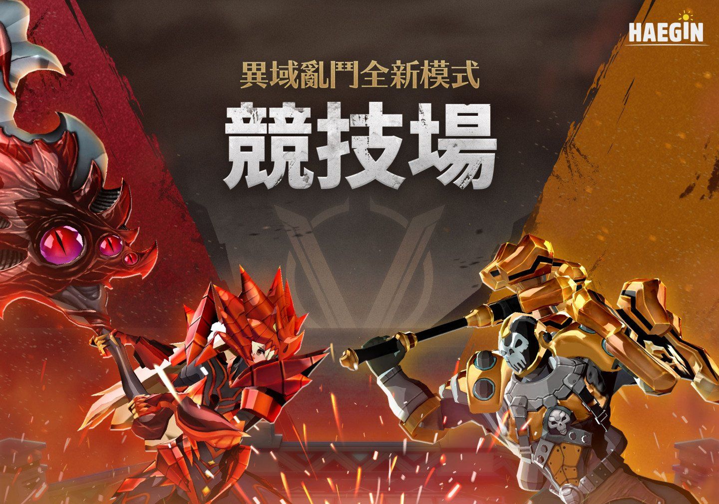 《异域乱斗OVERDOX》新推出「竞技场」模式，体验刺激的1vs1对战